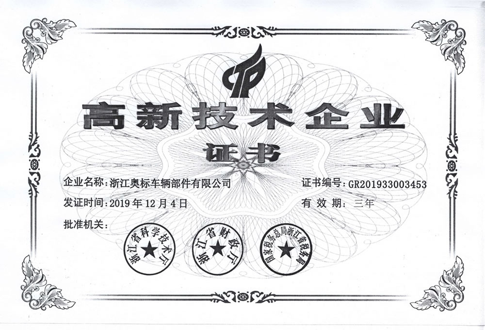 企業榮譽